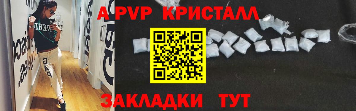 А ПВП крисы CK Новочеркасск