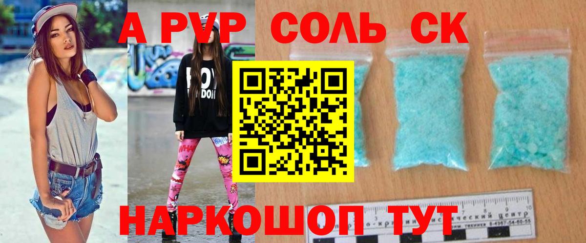 Alpha-PVP СК  APVP  APVP СК  Вход с VPN  Новочеркасск  A PVP СК КРИС 