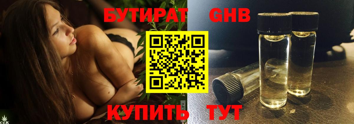 Новочеркасск  БУТИРАТ Butirat  Вход с VPN 