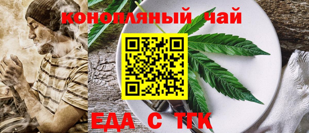 Canna-Cookies марихуана  Вход с VPN  Новочеркасск 