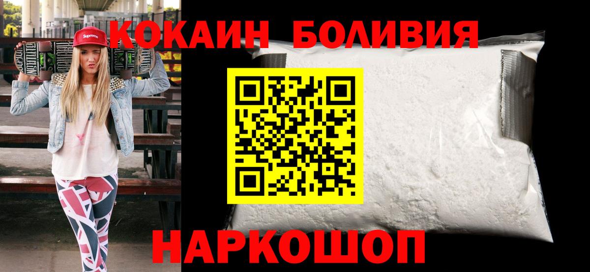 COCAIN VHQ Новочеркасск