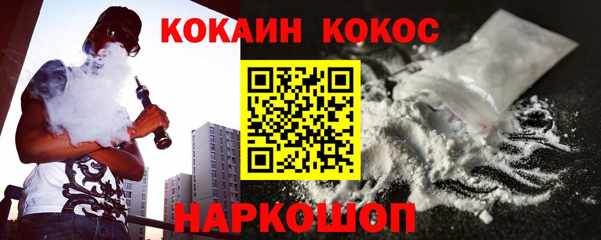 КОКАИН Эквадор  Кокаин Боливия  Новочеркасск  Вход с VPN 