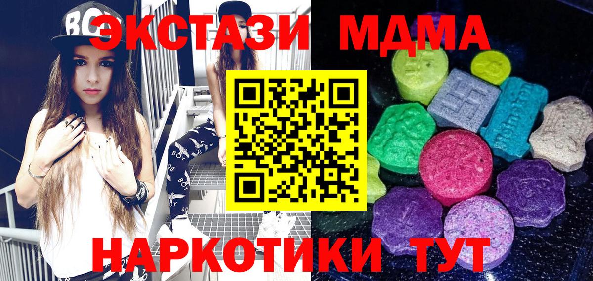 Новочеркасск  ЭКСТАЗИ DUBAI  Вход с VPN 