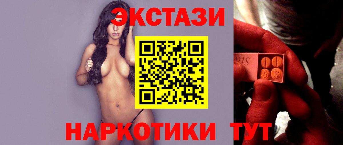 ЭКСТАЗИ круглые Новочеркасск