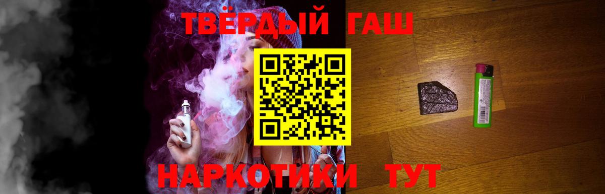 ГАШ hashish  Вход с VPN  ГАШ  Новочеркасск 