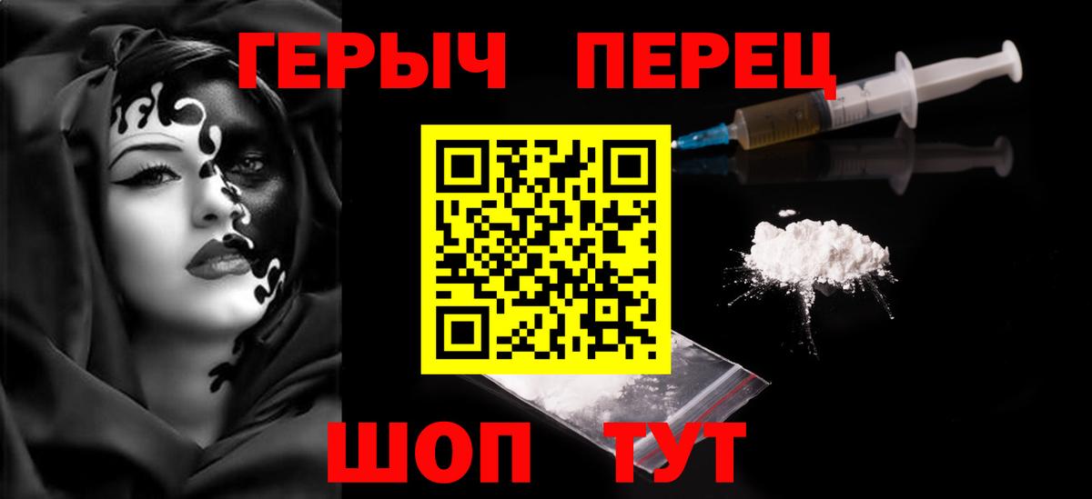 ГЕРОИН Heroin Новочеркасск