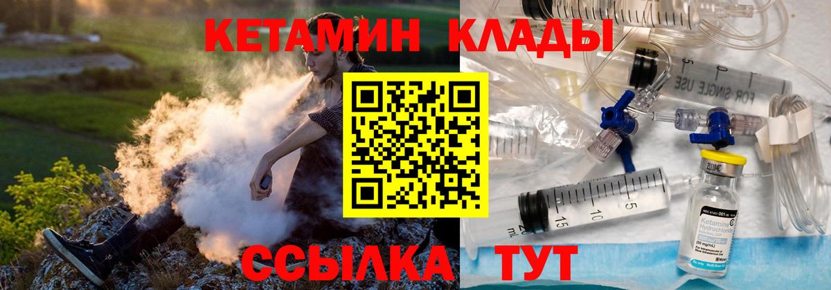Кетамин ketamine Новочеркасск