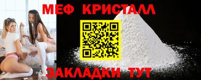 метамфетамин Уссурийск