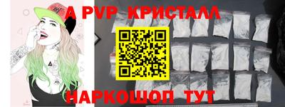 метамфетамин Уссурийск