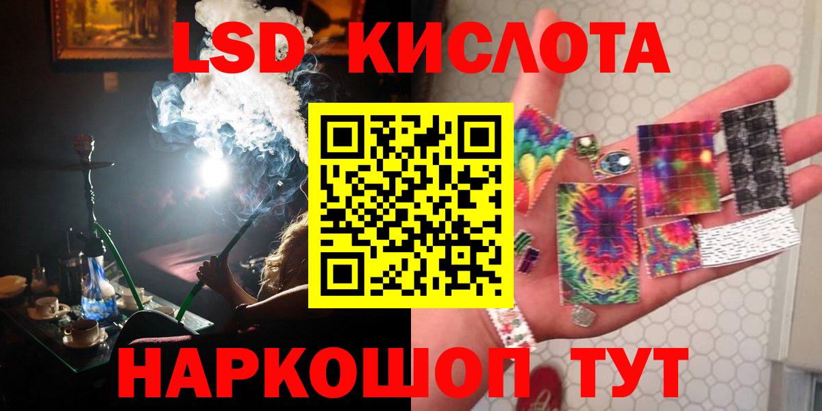 ЛСД экстази кислота Новочеркасск