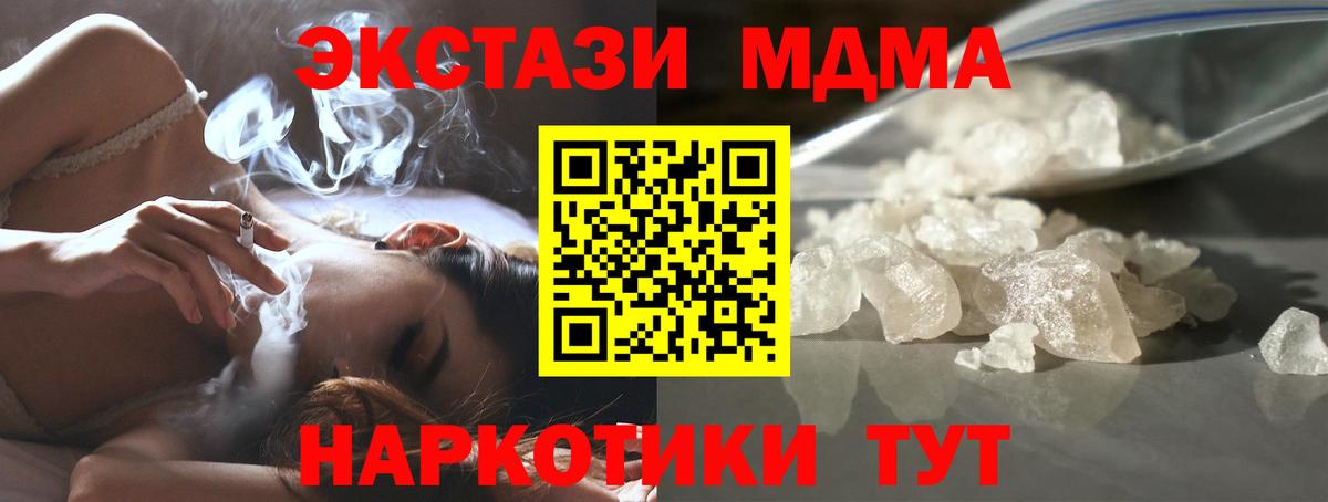 Новочеркасск  MDMA VHQ  Вход с VPN  МДМА  МДМА кристаллы 