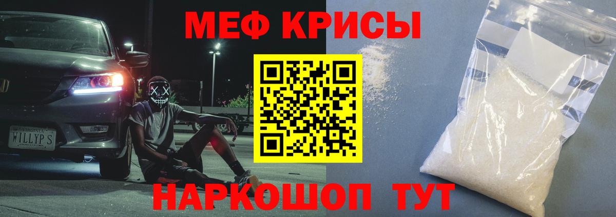 МЕФ мука  Вход с VPN  Меф  Новочеркасск 