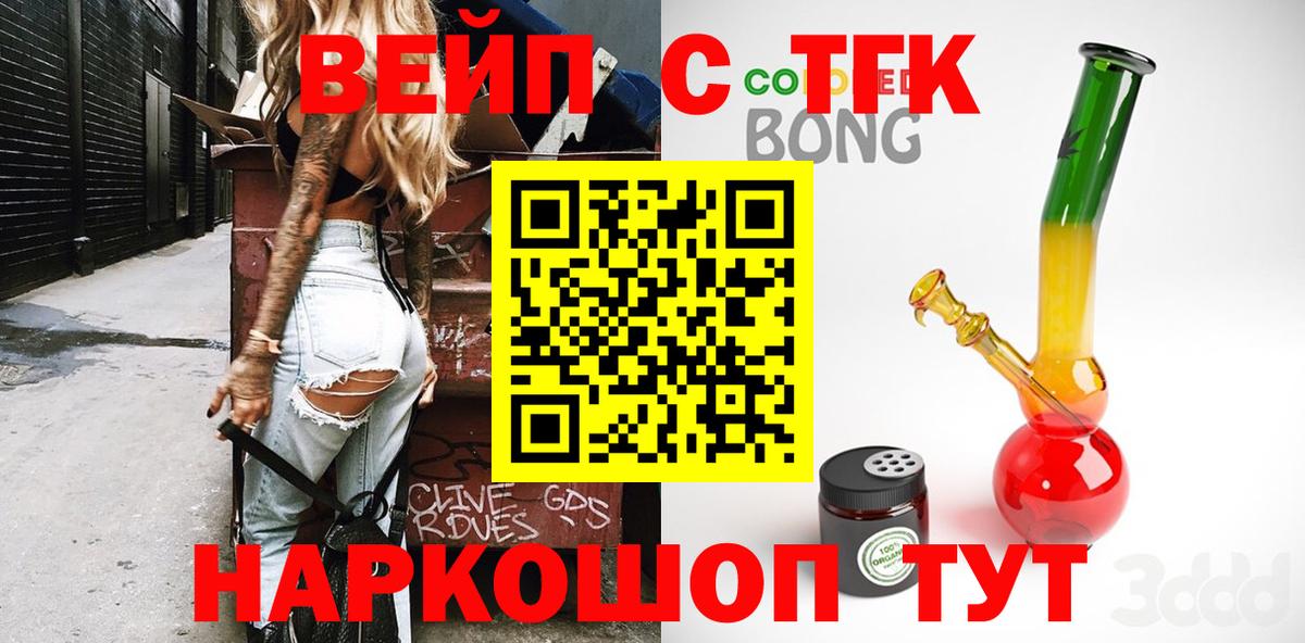 ТГК гашишное масло Новочеркасск