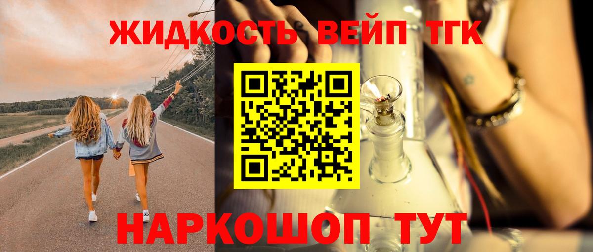 блэк спрут ссылка  Дистиллят ТГК THC oil  купить наркотики сайты  Вход с VPN  Дистиллят ТГК Wax  Новочеркасск 