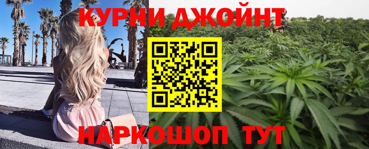 Новочеркасск  МАРИХУАНА THC 21%  МАРИХУАНА Amnesia  Бошки Шишки SATIVA & INDICA  Каннабис гибрид  Вход с VPN 